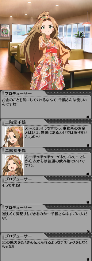 千鶴2