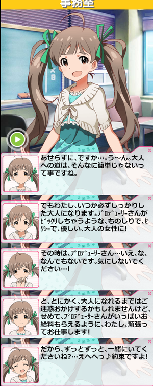 星梨花20