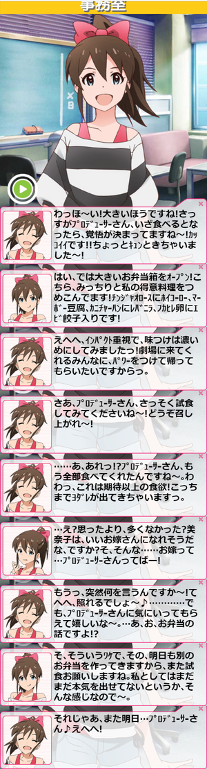 美奈子5