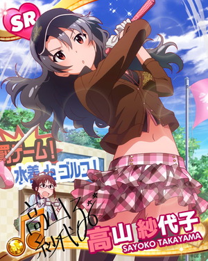 快心フルスイング 高山紗代子