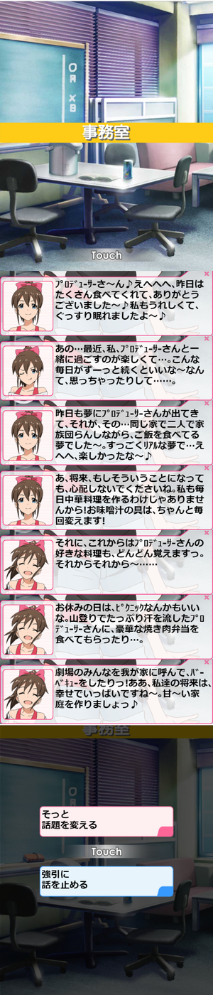 美奈子16