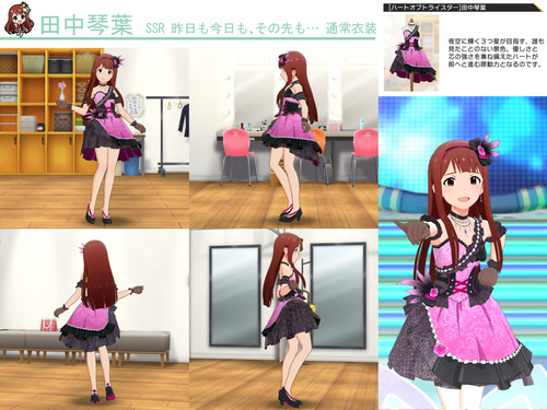 田中琴葉フェス限SSR通常