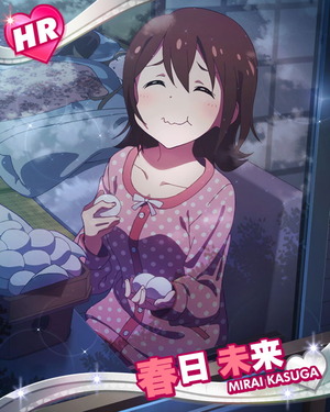 月より団子? 春日未来
