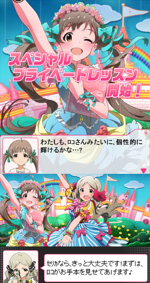 せりろこ