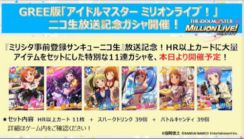 ミリシタニコナマ13