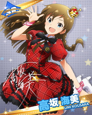 プロローグ・ルージュ 高坂海美