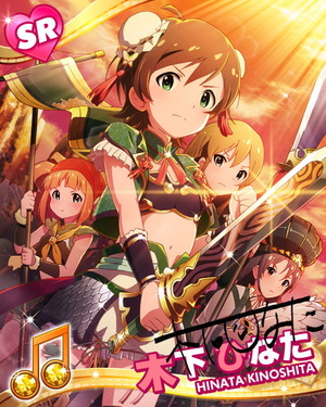 愛されし仁君 木下ひなた