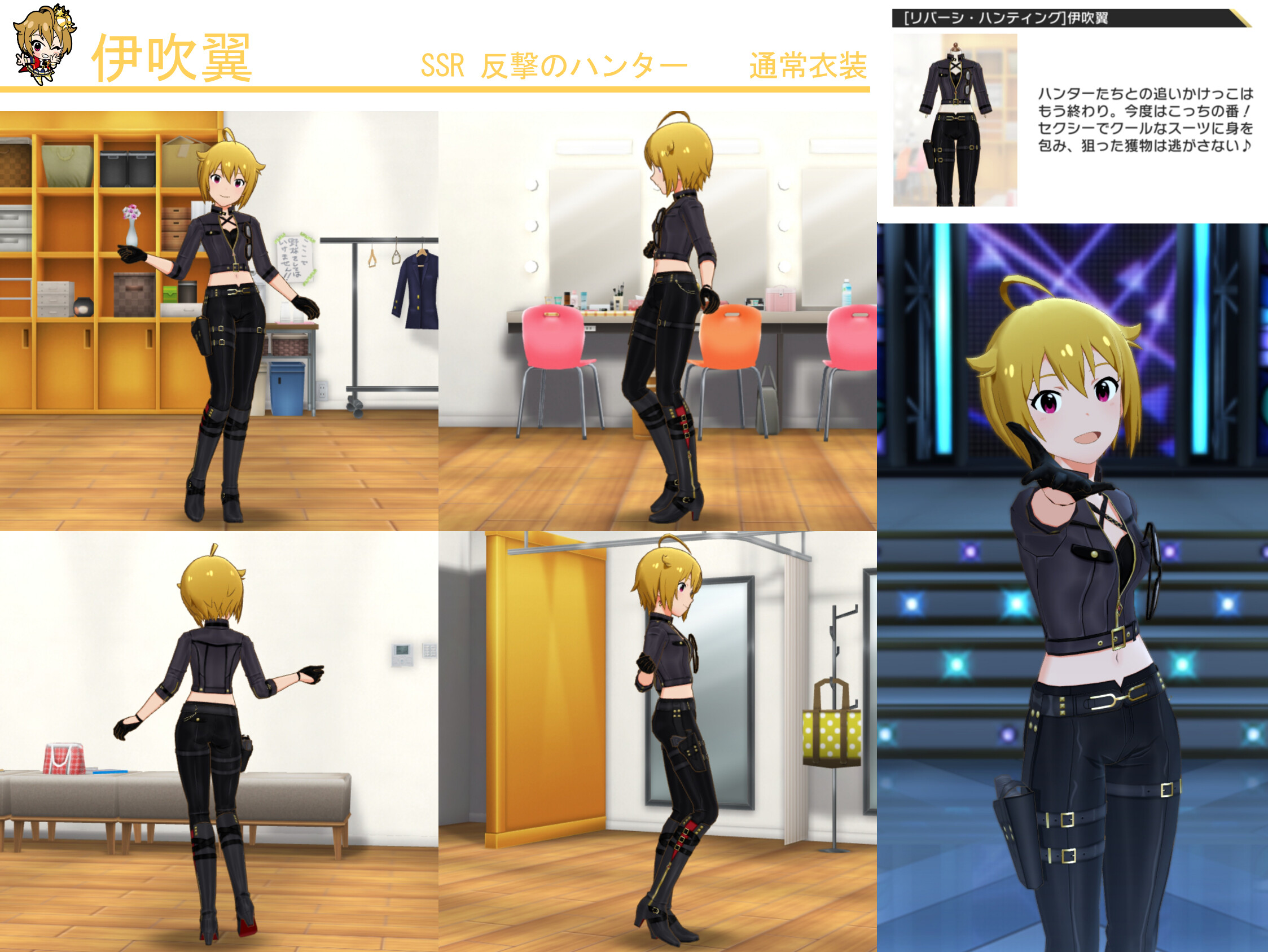 ミリシタ Ssr 反撃のハンター 伊吹 翼 通常 衣装紹介 グリマス日和 ミリシタ ミリオンライブ情報まとめ ミリシタ Ssr 反撃のハンター 伊吹 翼 通常 衣装紹介 グリマス日和 ミリシタ ミリオンライブ情報まとめ