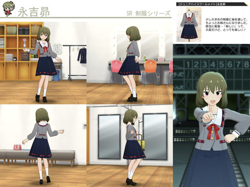 永吉昴制服