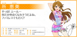 bg_megumi