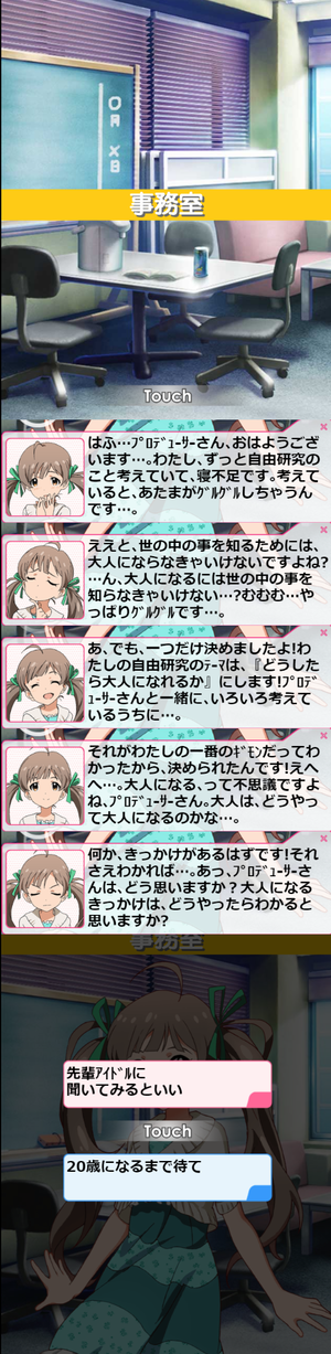 星梨花10