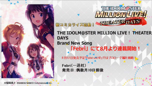 ミリシタニコナマ24