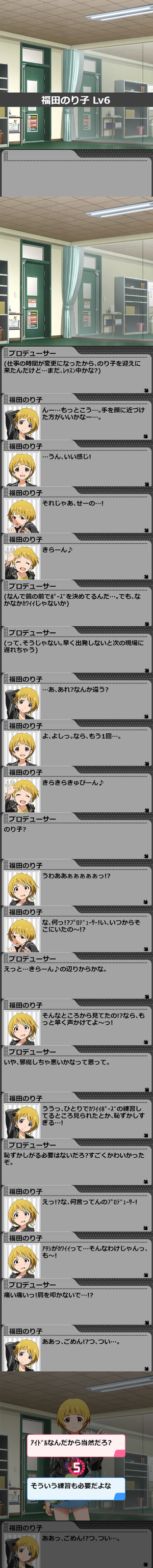 のり子LV61