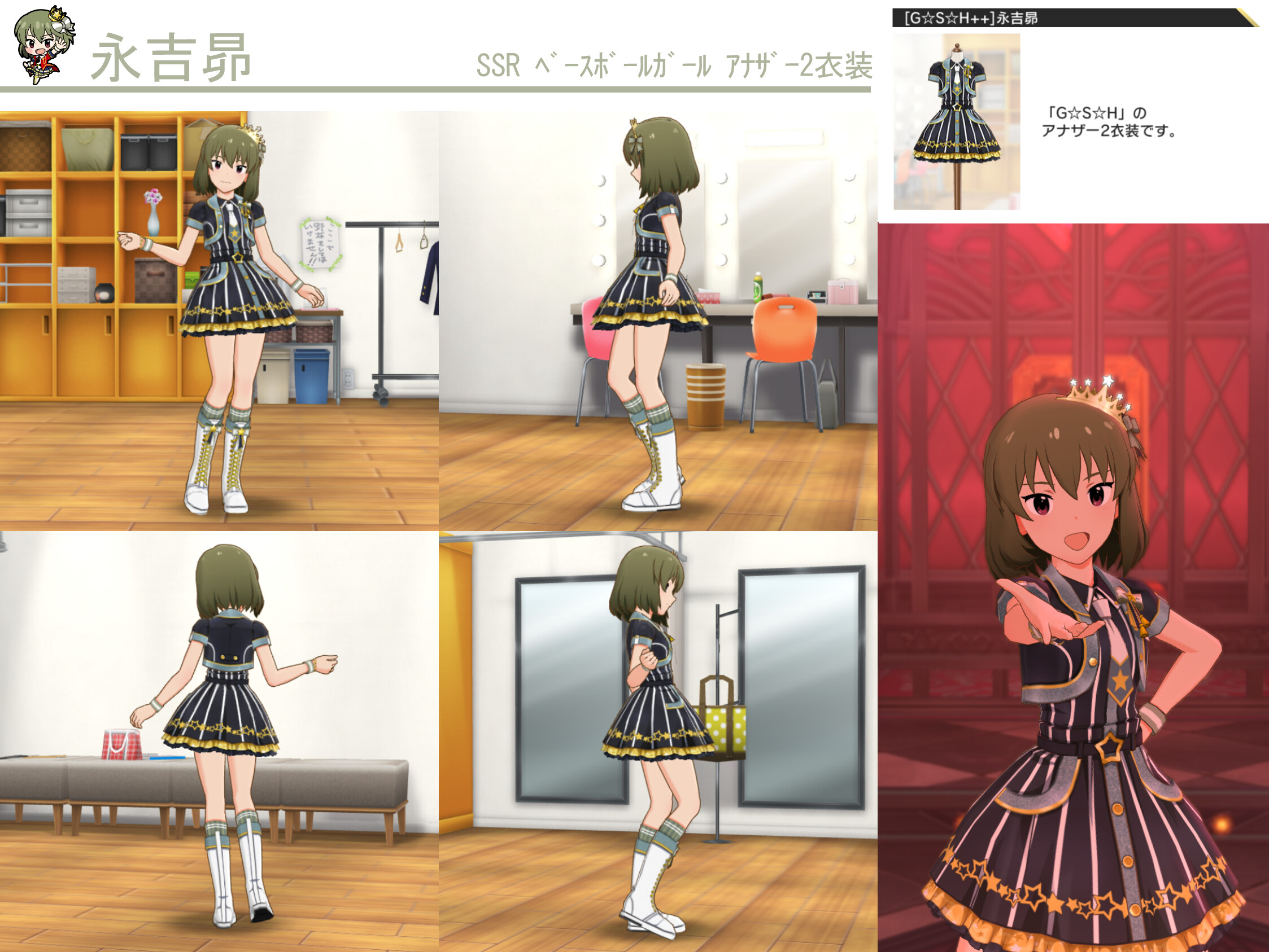ミリシタ Ssr ベースボールガール 永吉 昴 常夏パラダイス 舞浜 歩 アナザー2 衣装紹介 グリマス日和 ミリシタ ミリオンライブ情報まとめ ミリシタ Ssr ベースボールガール 永吉 昴 常夏パラダイス 舞浜 歩 アナザー2 衣装紹介 グリマス日和 ミリシタ ミリオンライブ情報まとめ