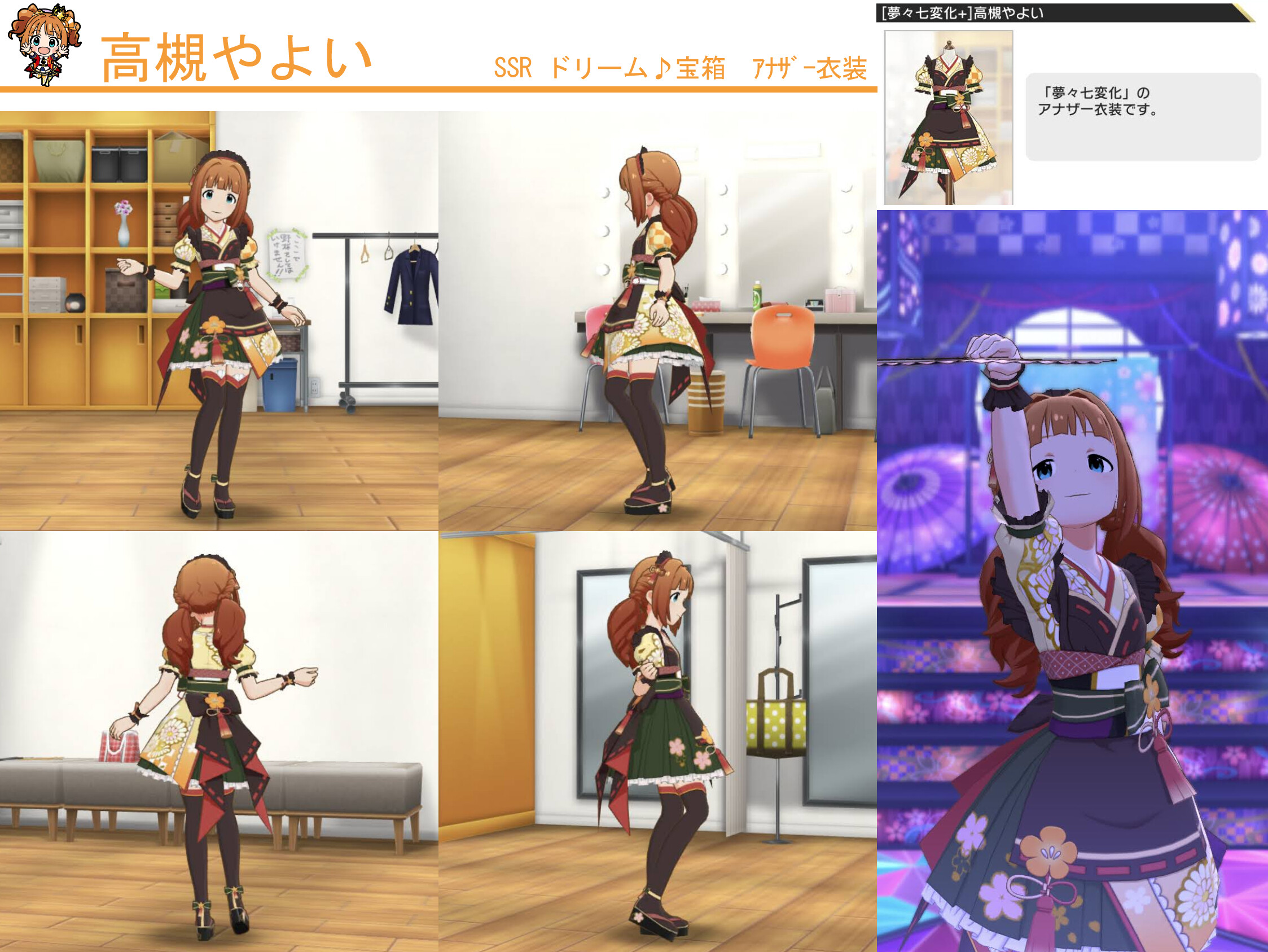 ミリシタ Ssr ドリーム 宝箱 高槻 やよい 通常 アナザー 衣装紹介 グリマス日和 アイドルマスターミリオンライブ情報まとめ