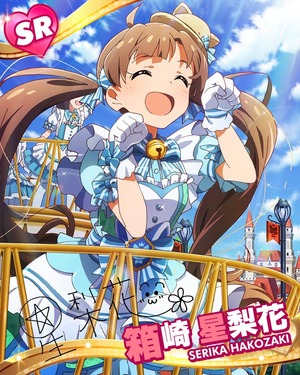 60 ラブリーキャッツパレード 箱崎星梨花