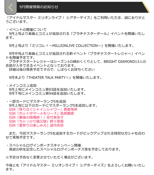 9月