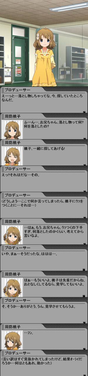 桃子2