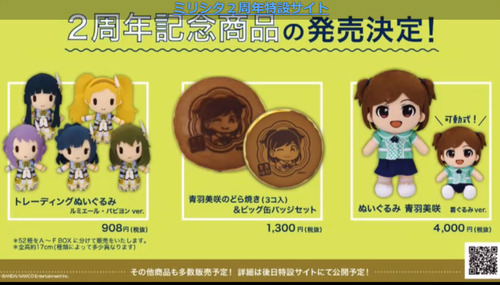 グッズ