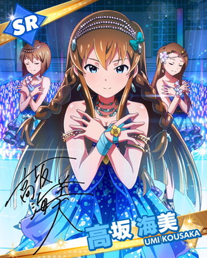スピリチュアルシーン 高坂海美