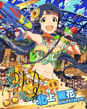 サマ☆トリ~Summer trip~ 北上麗花