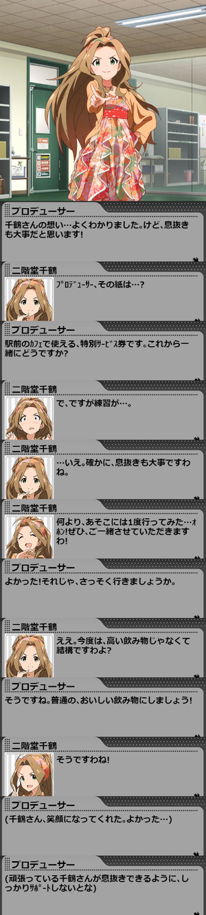 千鶴3