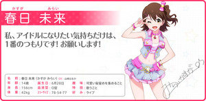 bg_mirai