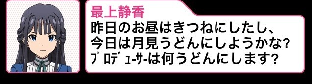 グリマス もがみんはなんであんなにうどんキチになったんだろう グリマス日和 ミリシタ ミリオンライブ情報まとめ
