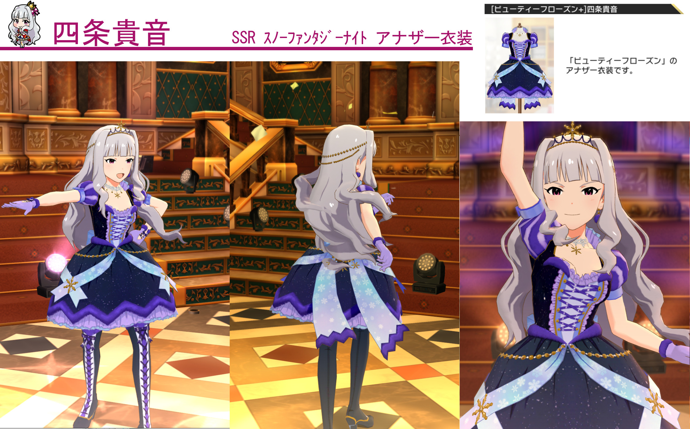 ミリシタ 貴音 ミリシタ 貴音 衣装 Refugiastepp