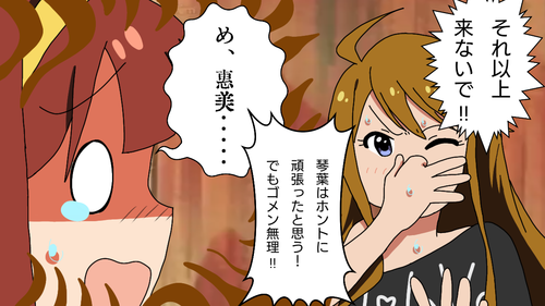 悪臭漂う琴葉3