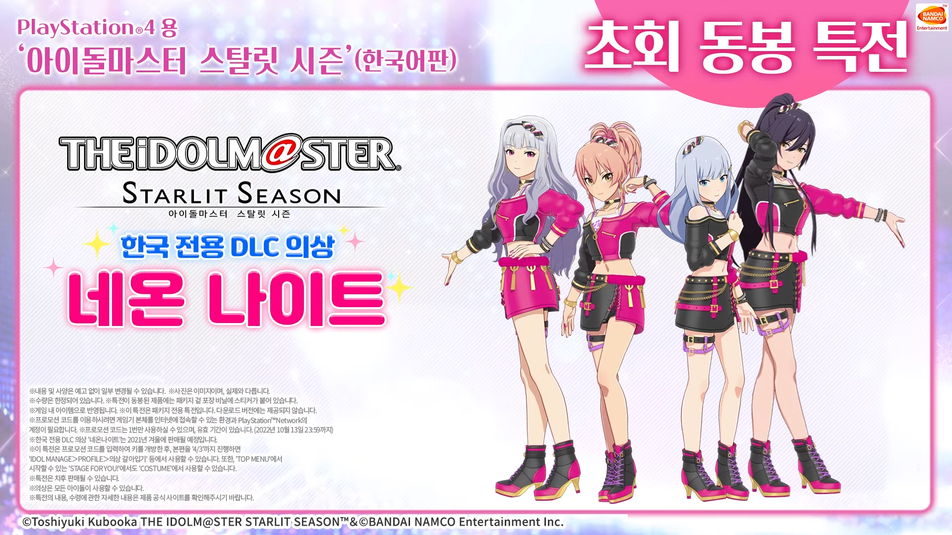スタマス スターリットシーズン韓国語版パッケージ初回同梱特典スペシャルmv公開 グリマス日和 ミリシタ ミリオンライブ情報まとめ スタマス スターリットシーズン韓国語版パッケージ初回同梱特典スペシャルmv公開 グリマス日和 ミリシタ ミリオンライブ情報まとめ