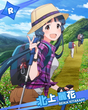 うきうき登山　北上麗花