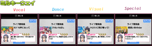 バーニングザヨゴ曲変更時セリフ