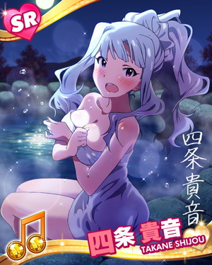 takane