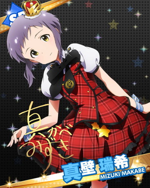 HAPPY PERFORMANCE 真壁瑞希
