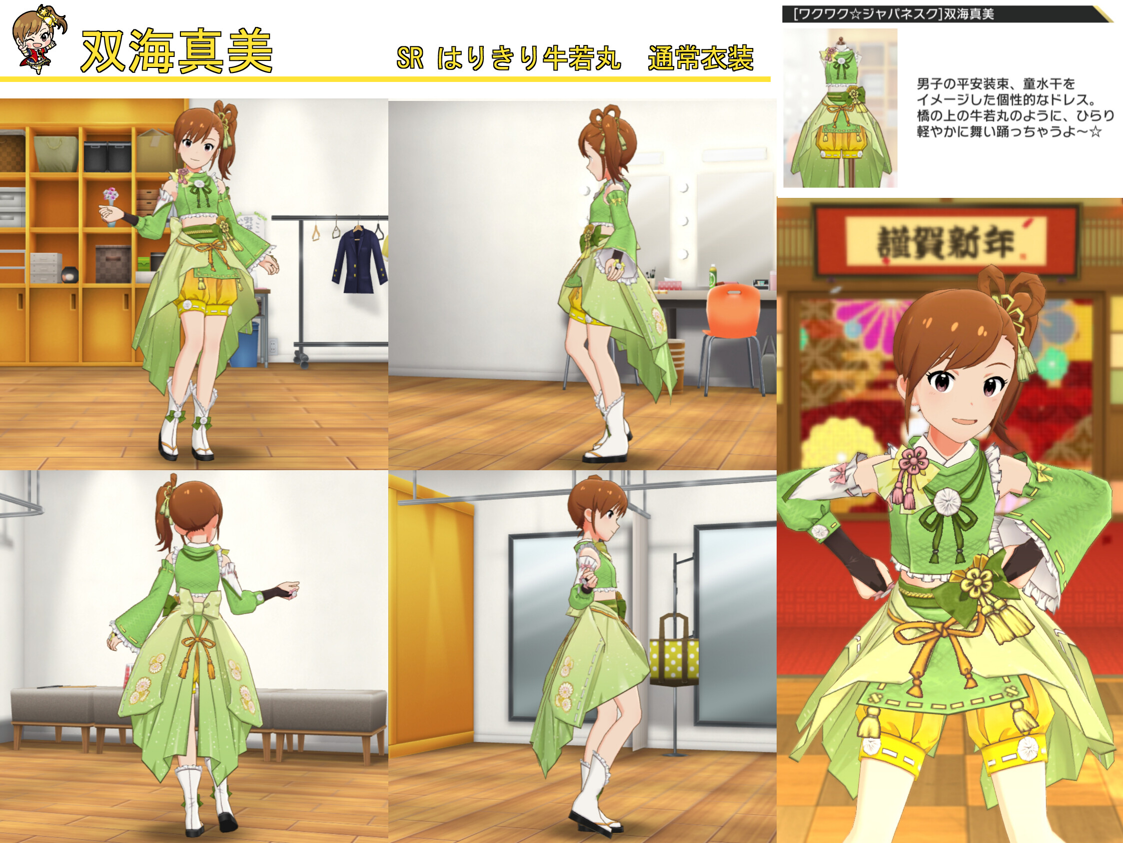 ミリシタ Ssr はりきり牛若丸 双海 真美 通常 アナザー 衣装紹介 グリマス日和 ミリシタ ミリオンライブ情報まとめ ミリシタ Ssr はりきり牛若丸 双海 真美 通常 アナザー 衣装紹介 グリマス日和 ミリシタ ミリオンライブ情報まとめ