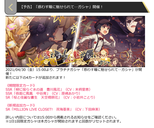 ガシャ