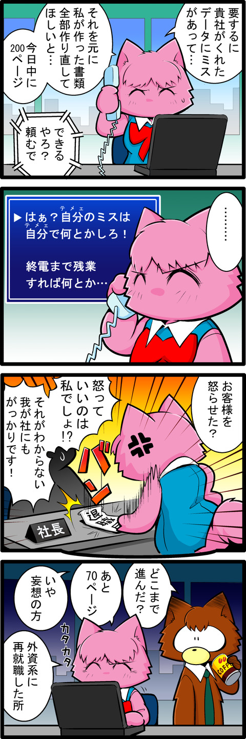 ot24-2019.12.29