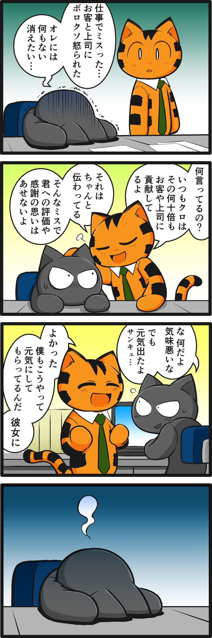 035寄り添ってくれる人がいる りばーさいどすていしょん