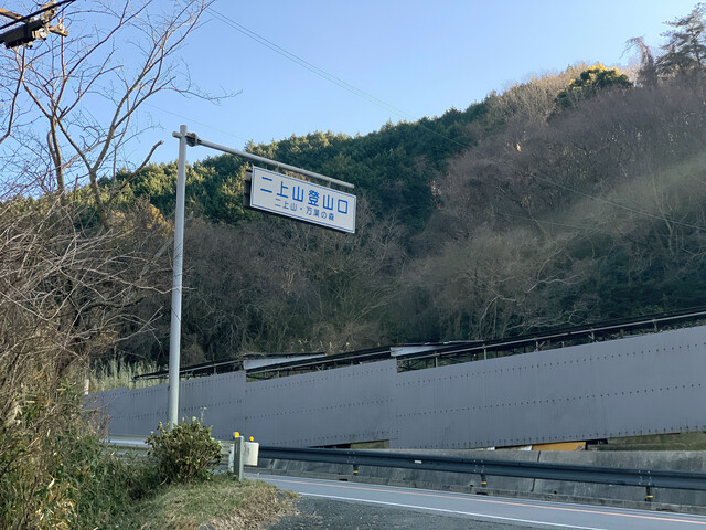 二上山（標高517m） :  in the air