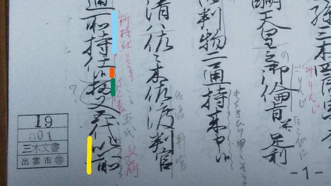 Inkedみき左隅拡大1618655851306_LI