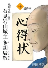 曽田様表紙10章縮小