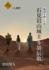 【縮小版】8章表紙修正0801