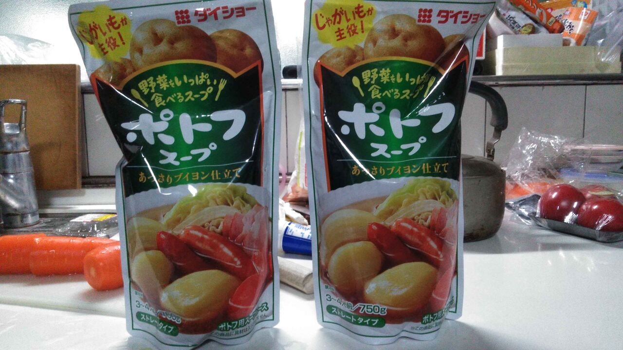 差入れ魚ニソ入りポトフ 曽田博久のblog 差入れ魚ニソ入りポトフ 曽田博久のblog