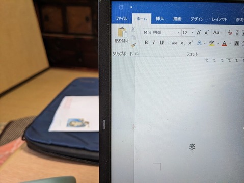 PXL_20230427_055807338