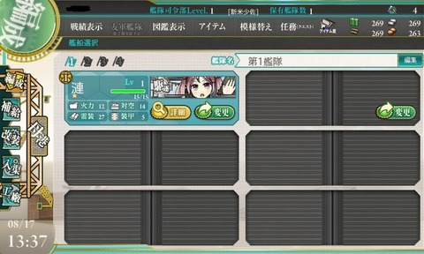 kancolle_130817_133708_01