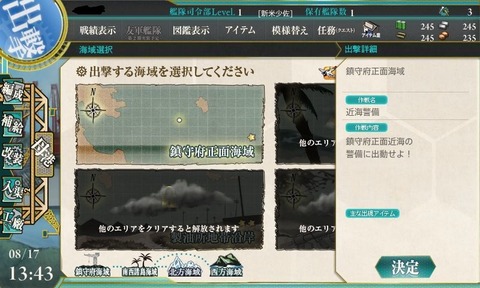 kancolle_130817_134311_01