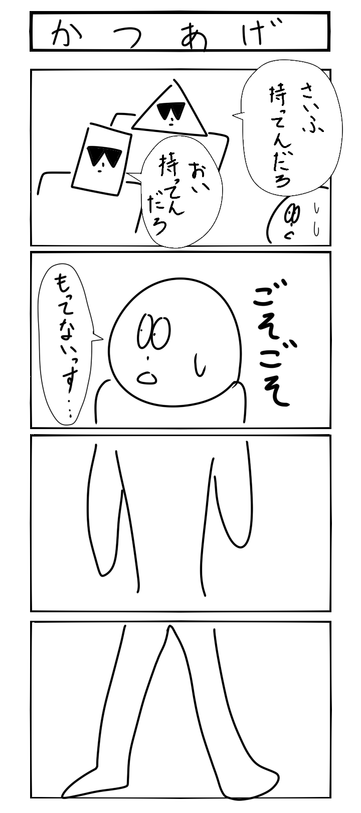 かつあげ もぶろす