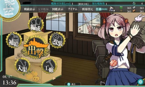 kancolle_130817_133618_01