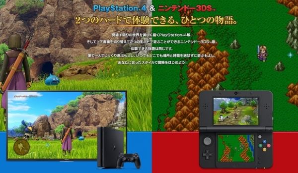 ドラクエ11は「PS4」と「3DS」どちらを選ぶのが正解なのか？